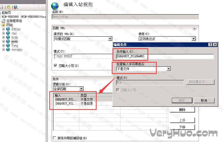 静态HTML与伪静态的访问优先级问题