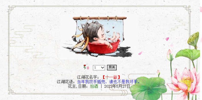 【七夕凌烟阁】心底生長的風，烈烈轰轰 - 致十一爺