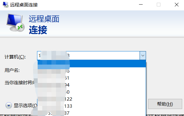 windows远程桌面连接历史记录怎么删除？Win11 远程桌面连接记录删除