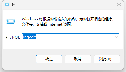 windows远程桌面连接历史记录怎么删除？Win11 远程桌面连接记录删除