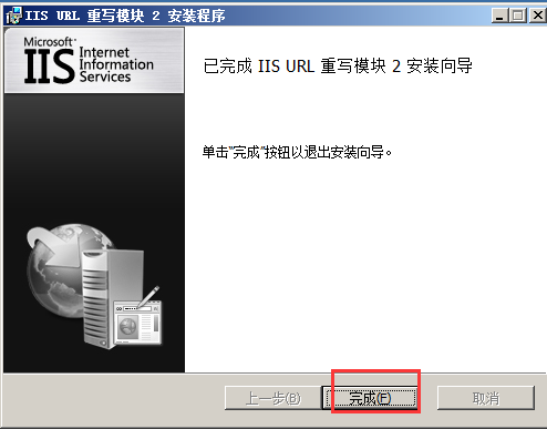 IIS配置：HTTP怎么跳转到HTTPS