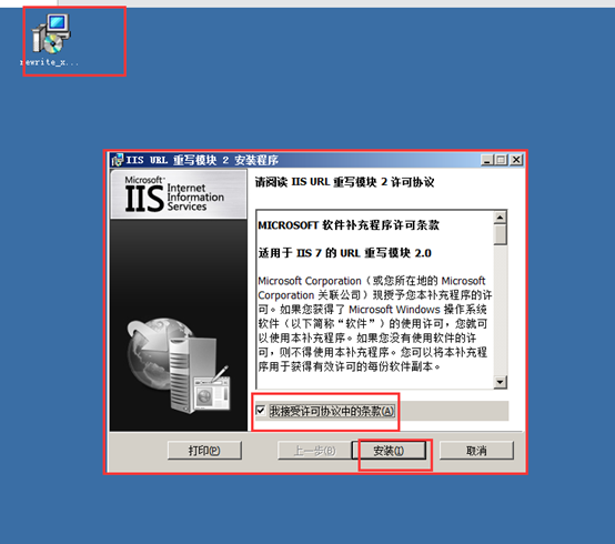 IIS配置：HTTP怎么跳转到HTTPS