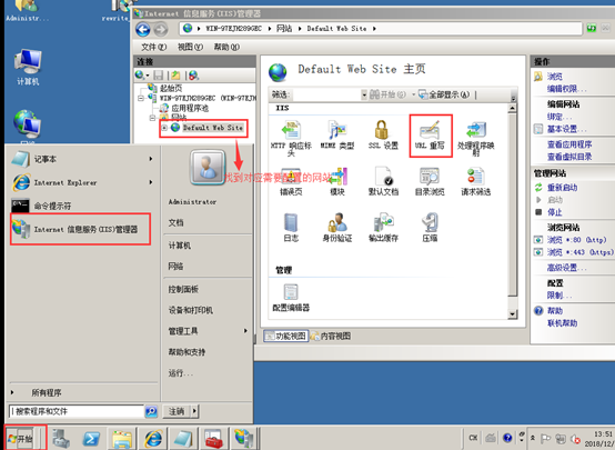 IIS配置：HTTP怎么跳转到HTTPS