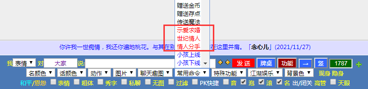 江湖求婚.png