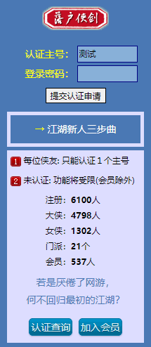 认证主号申请