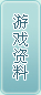操作记录