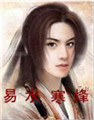 [易水寒烽]江湖头像