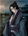 [若即若离]江湖头像