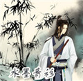 [水墨青衫]江湖头像