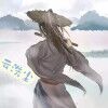 [云洗尘]江湖头像