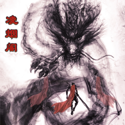 凌烟阁