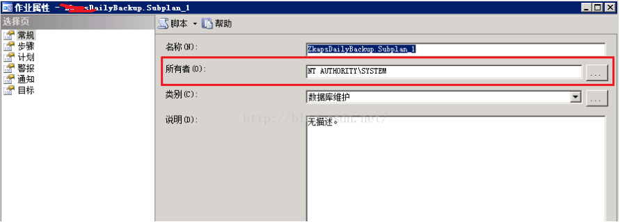 SQL Server 2008自动备份江湖数据库失败经验总结